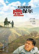 深度解析神秘探险4的故事背景与角色发展